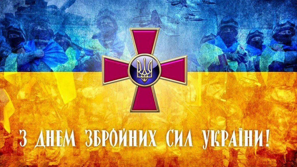Bonne Journée des forces armées d'Ukraine 2022