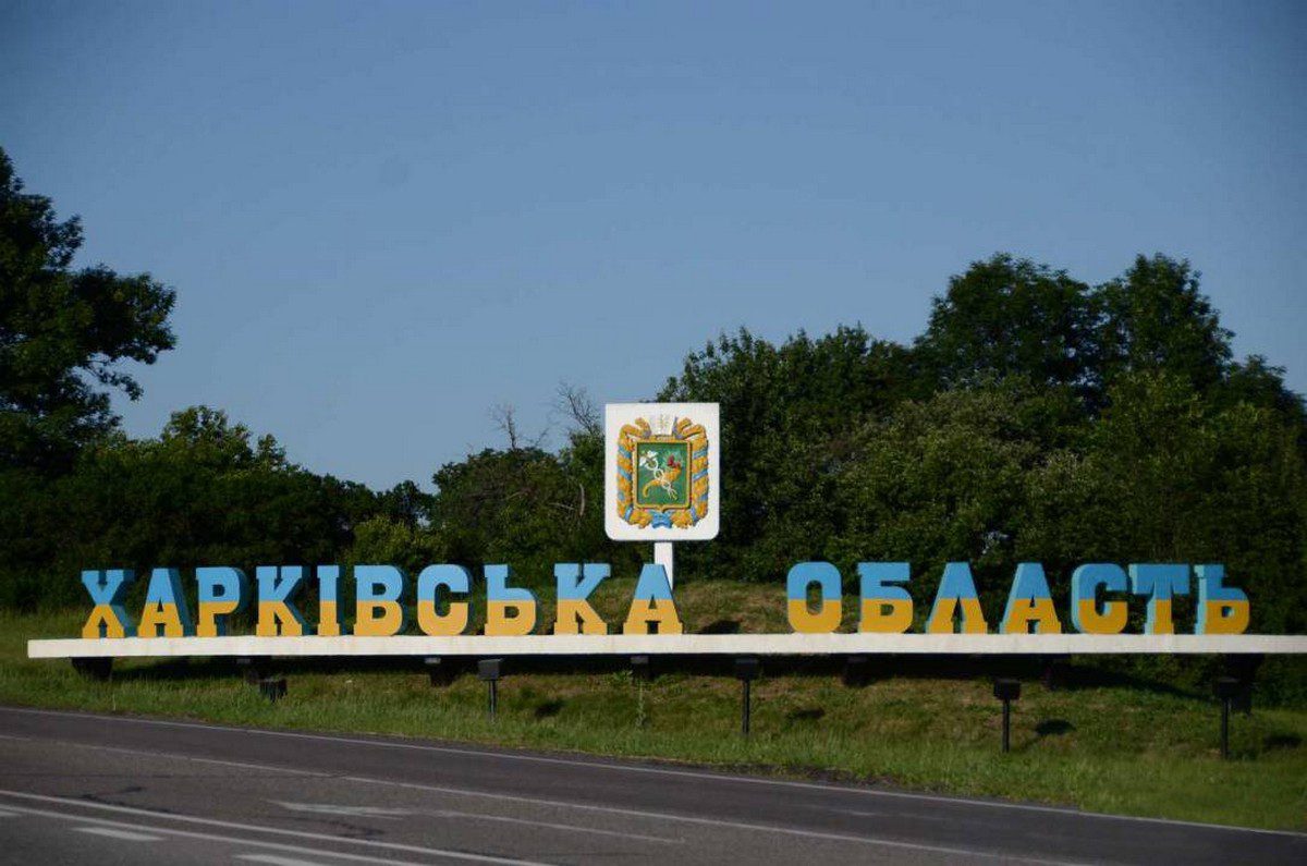 Ми повернулися