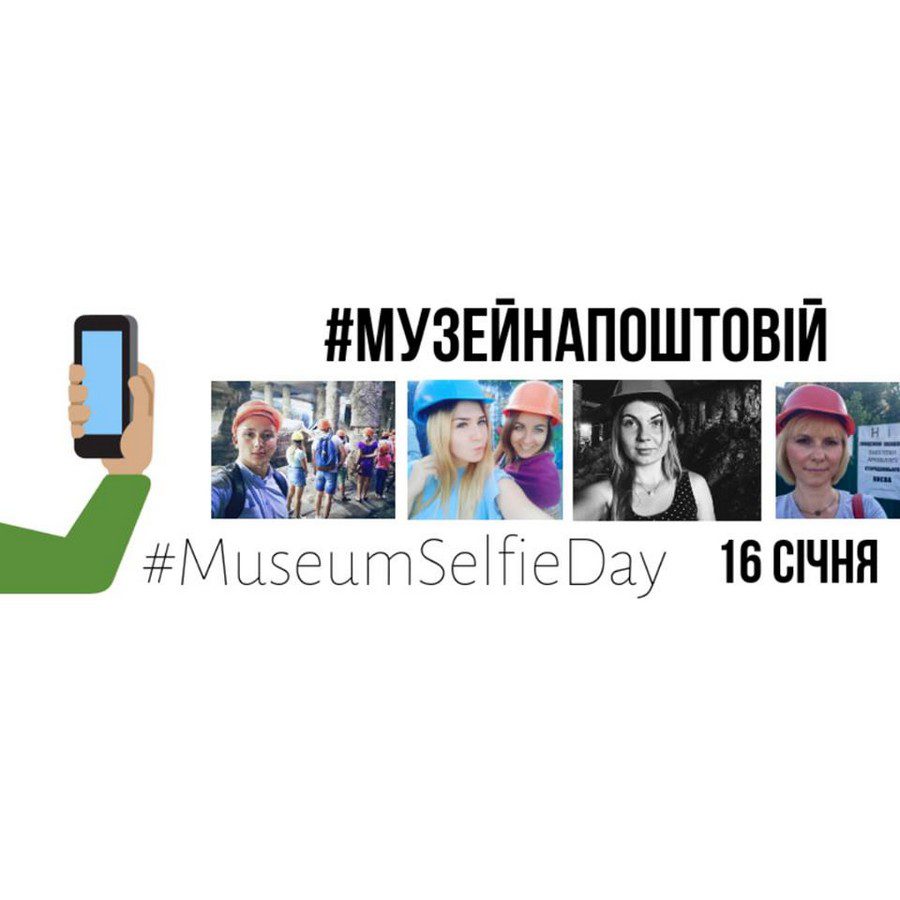 #MuseumSelfieDay is an action created at the initiative of the Culture Themes European project