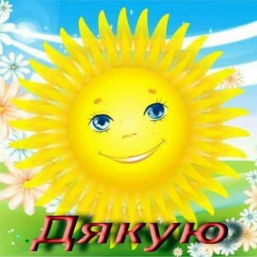 January 11 - World Thank You Day - THANK YOU, DEAR FRIENDS!!!