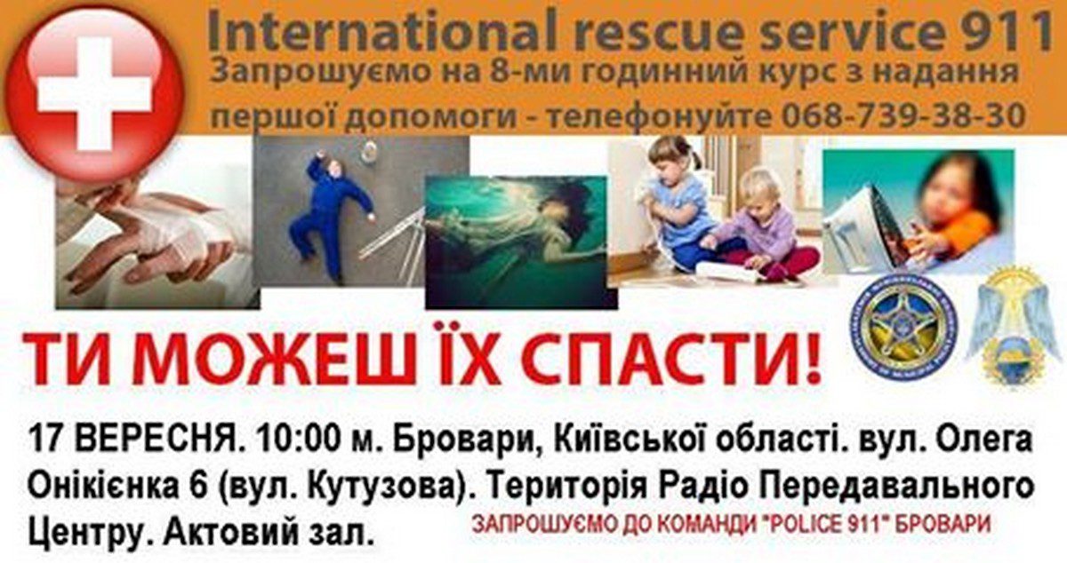 Premier cours de premiers secours d'urgence