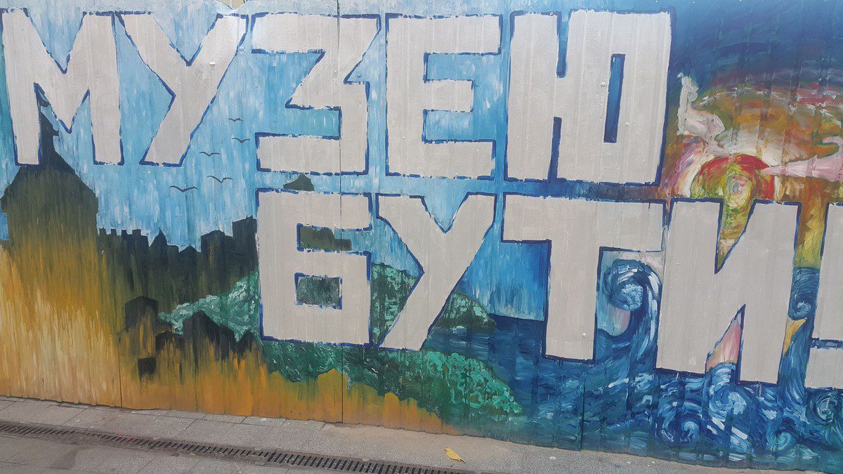 Підтримали створення Підземного Музею на Поштовій площі у м.Києві інформаційною продукцією!